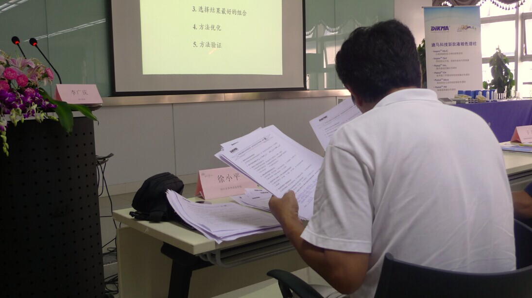 迪馬成功舉辦四川省制藥行業HPLC色譜柱技術交流會