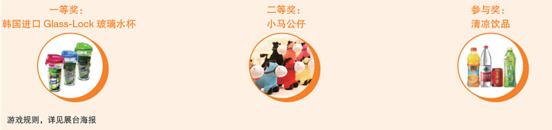 飛鏢達(dá)人，參與有獎