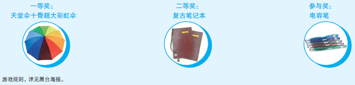 大禮二：挑戰(zhàn)記憶，互動(dòng)游戲.jpg