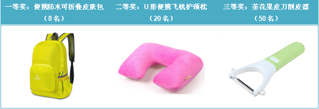 禮品三.png